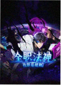 羞花影院本周推荐卡片《墨线绘卷》插图